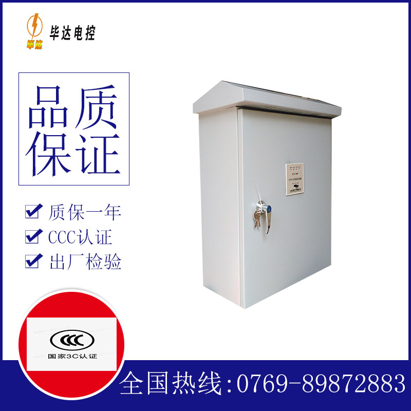 信宜排污泵控制箱