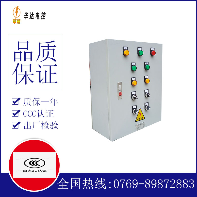 信宜电控箱