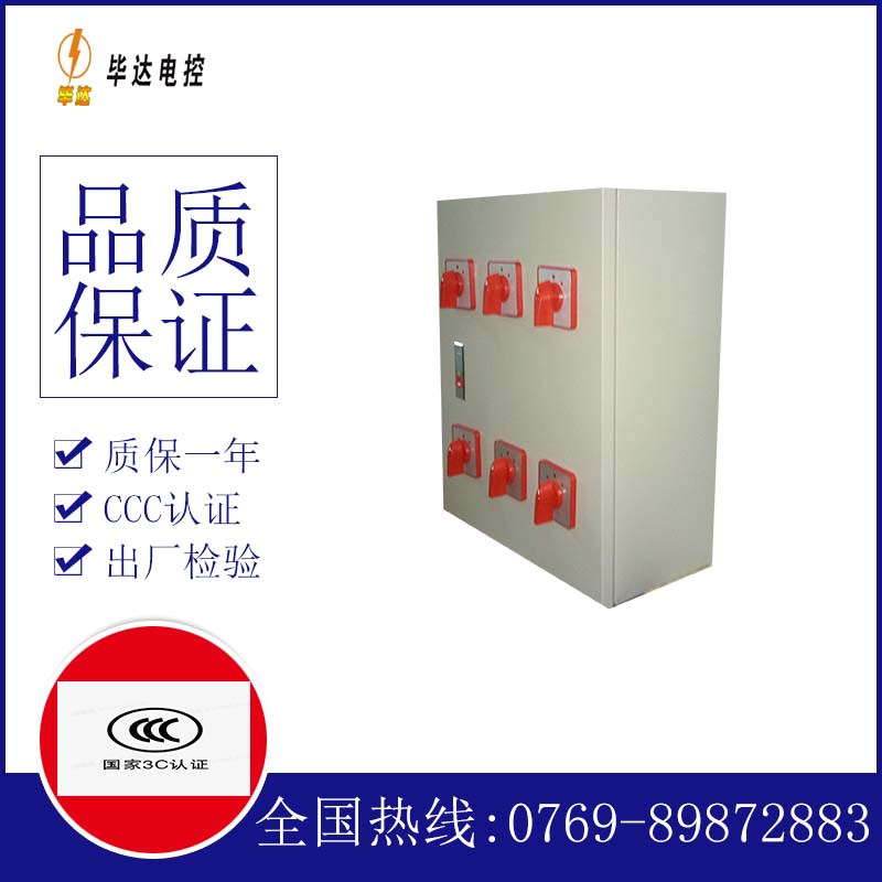 信宜电器控制箱