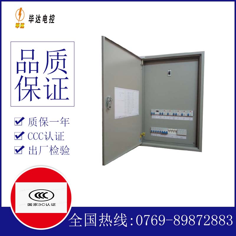 信宜成套配电箱